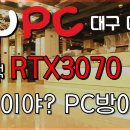 앤유PC방 다사점 이미지