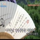 '1박2일' 유홍준교수와 함께 하니 배우는 것도 많네 이미지