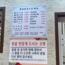 진가네추어탕 | [먹방일기] 경기 용인시 양지면 &#39;진가네 추어탕&#39; 후기(추어탕, 해장국)