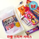 스마일간식 쇼핑하우
