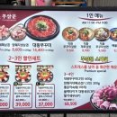 쭈삼문 건대점 이미지