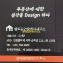 솔로몬부동산공인중개사사무소 네이버블로그