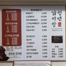 청년감자탕순대국 상무점 이미지