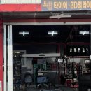 창덕자동차전문정비 | 진해 엔진오일 미션오일 타이어까지 공임나라보다 싼 DI자동차정비 내돈내산
