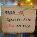 철판요리세범 이미지