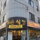 다돈식당