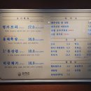 동래정 송파가락점 이미지