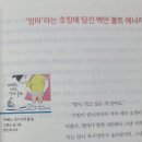 어른, 그림책을 읽다 이미지