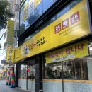 [대구/달서구] 무보까국밥 감삼점 | 가성비 좋은 두류동 국밥 맛집