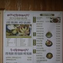미래성황제해신탕 | 방으로 나눠져 있어 회식하기 좋은 당진맛집 미래성황제해신탕 후기