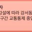 킹스베일리어학원