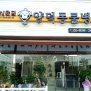 양덕동물병원 Daum카페