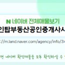 링크탑부동산공인중개사사무소 이미지