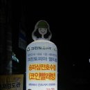 크린토피아송파