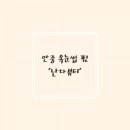 난다뷰티 - 평택시 안현로 292 | 난다뷰티