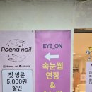 아이온디자인 | 파주속눈썹샵추천|눈매맞춤으로 자연스럽게 이미지 변신을 원한다면?야당역아이온 속눈썹연장 후기