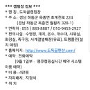 도둑골야영장 이미지