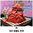 들안길한우 | 대구 가성비 한우 맛집 들안길 소고기 마블드 한우 방문 후기