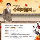 우리들수학