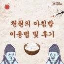 인하대학교 | 인하대학교 ‘천원의 아침밥’ 이용법 및 후기