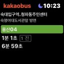 숙대입구역.청파동주민센터 이미지