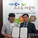 이비에스스스로배움터전북지사