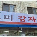 청년감자탕대방점 | 신대방역 감자탕 음식점 '신대방 효미감자탕' 피스월드 언더렌지 언더인덕션 시공 사례!