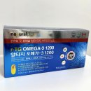 오메가플러스 | 오메가3 추천｜내츄럴플러스 알티지 오메가3 1200 내돈내산 후기
