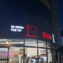 뚜레쥬르 충주 연수 롯데점 이미지