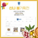 강신나