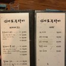 토오다이