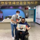 전주장애인종합복지관 이미지