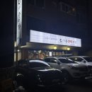 구름산추어탕 | 몸보신하러 방문한 봉천동 구름산 추어탕 보라매점 방문 후기