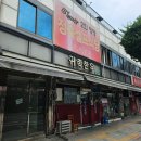 축협슈퍼 - 북구 | 횡성반값여행 아기랑 3인 가족 1박2일 여행코스 총정리 맛집추천