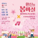 완산조각