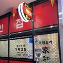 가화반점 | [맛집] 아현동 중국집 맛집 “가화반점” 후기, 주차장 팁!!!