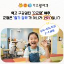 우리바른치과의원 운정점 | [운정 소아치과]“아직 어린데 교정해야 하나요?” 구강검진 ‘요교정’ 후 꼭 알아야 할 1차 교정