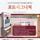 포토시그니처 이미지