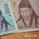 천원