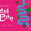 경상남도산림환경연구원 이미지