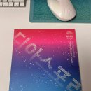 국립극단 연극 <가지> 이미지