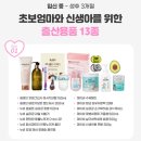 임산부이벤트신청 출산선물세트 수유패드 제제박스