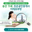 The조은부동산중개 이미지