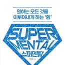 깡이슈퍼