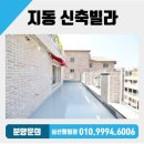 지동빌라 네이버블로그