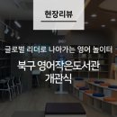 고성동 행정복지센터 이미지