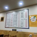 일화정육점