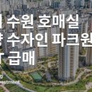 수원시 팔달구 중부대로60번길 이미지