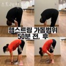 서울 중구 저동2가 필라테스 스트레칭조이 다이어트 효과 후기 가격