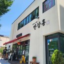 평원로(C) | 동해 중국집 만강홍 레몬탕수육 볶음짬뽕 맛집